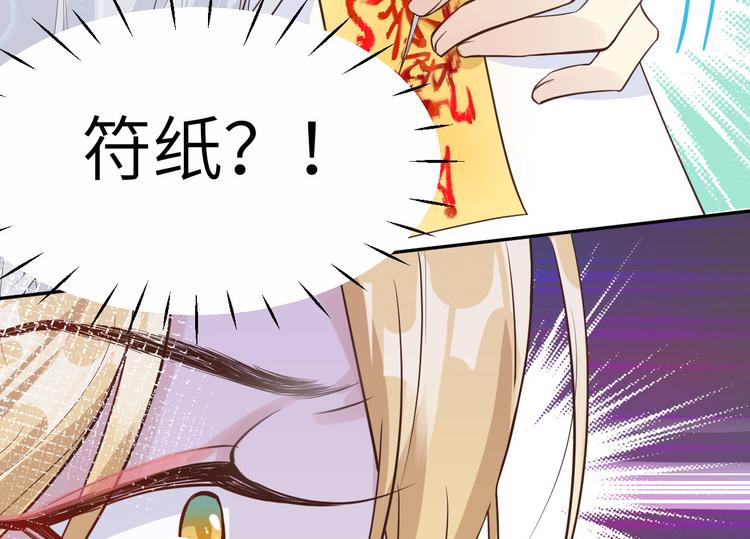 第14话 乘势而上符51