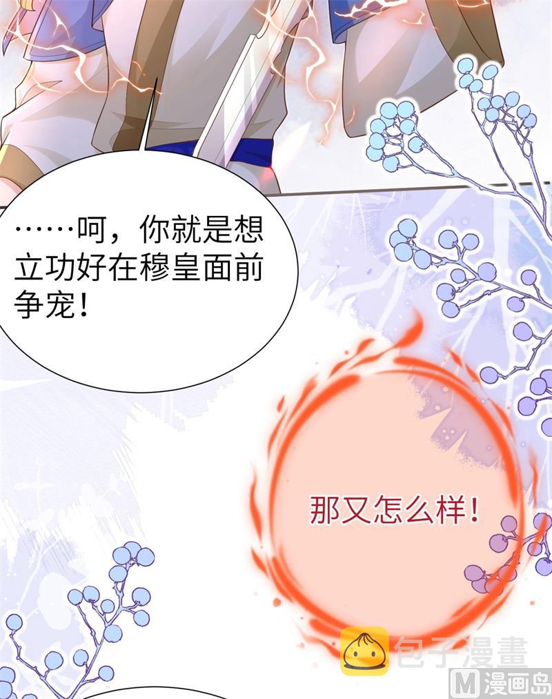 107 与妖王的决斗7