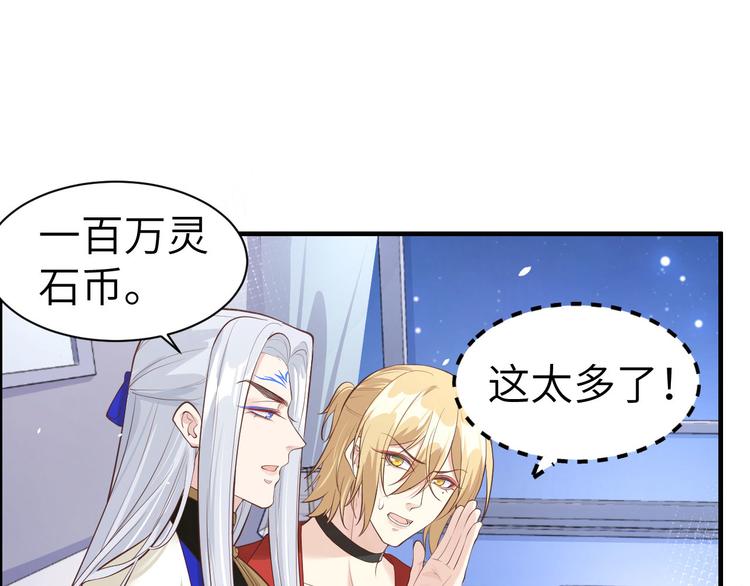 第55话 放开老子的腰！57