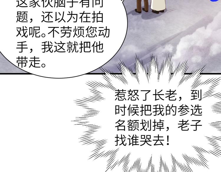 第54话 我还能继续……47