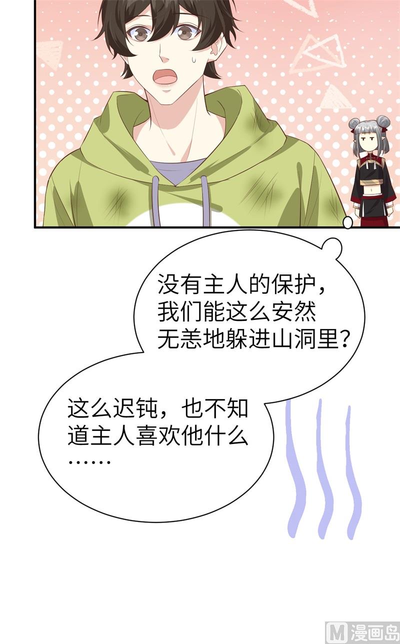 101 黑山谷异动9