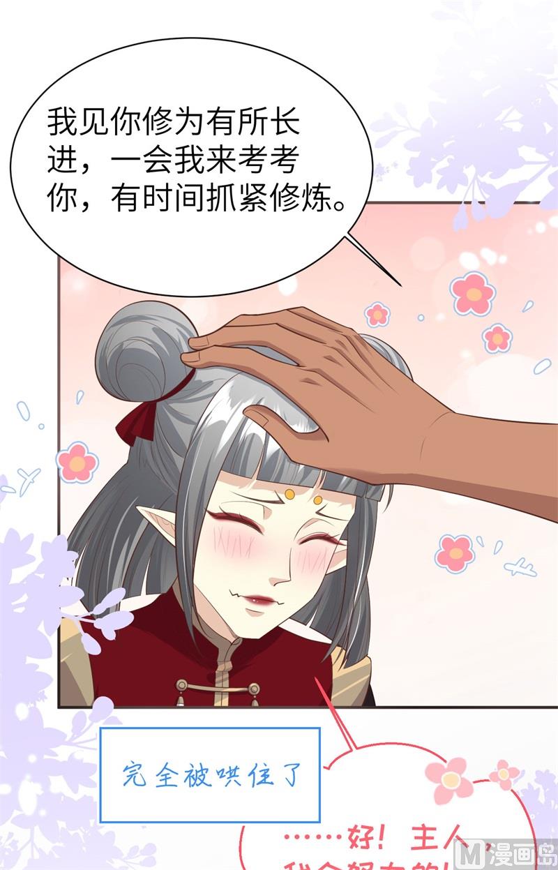 102 妖兽聚集61