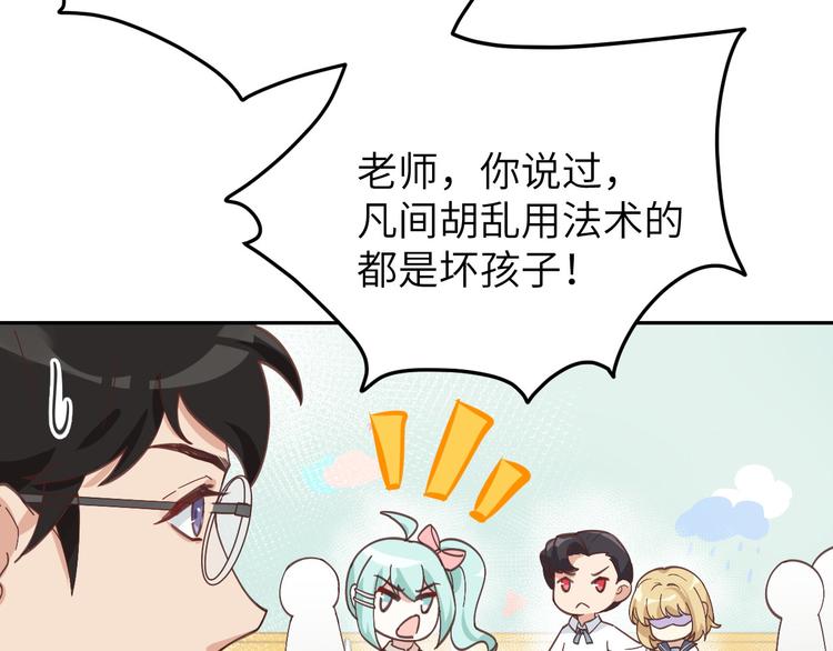 第11话 多多和少少105
