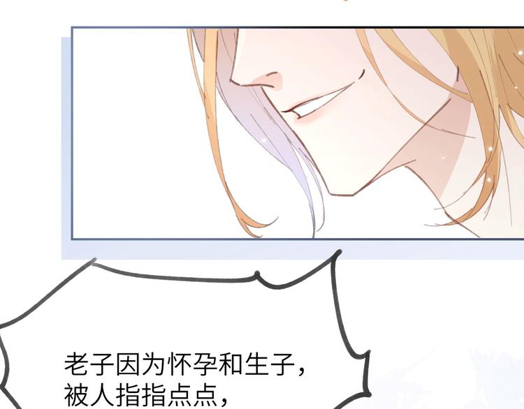 第1话 我是孩子他爸？163