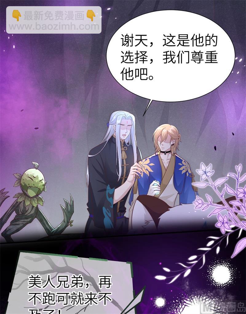 107 与妖王的决斗70