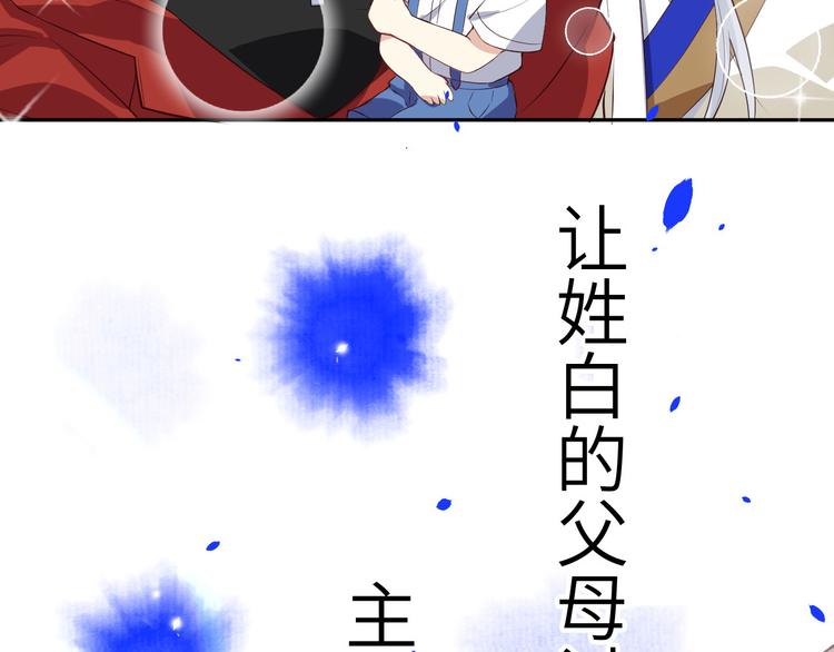 第26话 ~丑媳妇见公婆~7