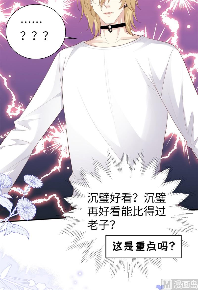 112白景的渣男语录61