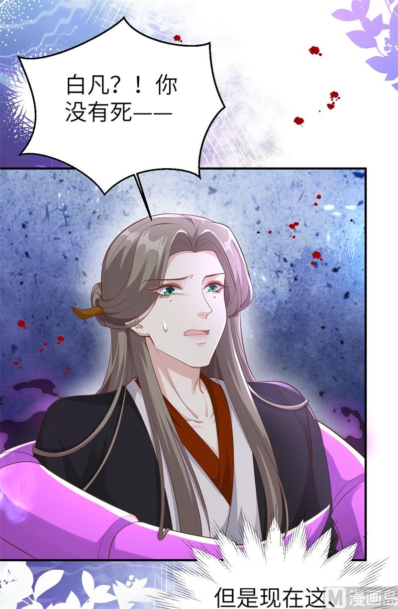 104 死而复生的师兄？！49