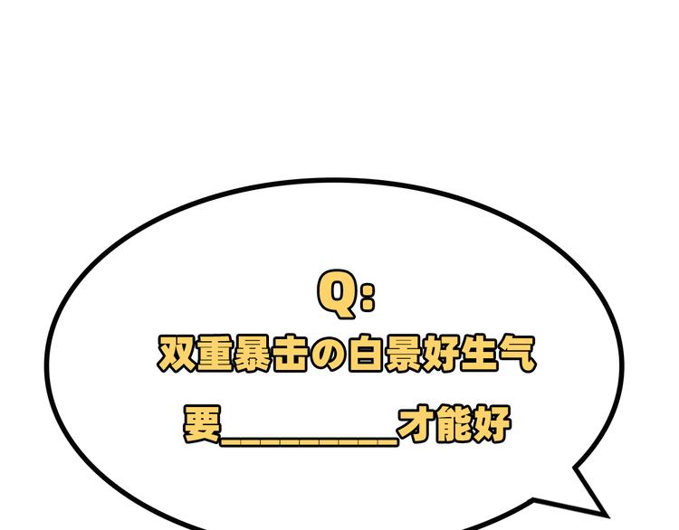 第29话 谢天在哪儿？！！85