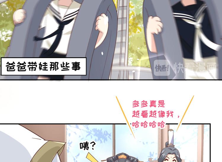 第37话 白宿主爱您爱的深沉10