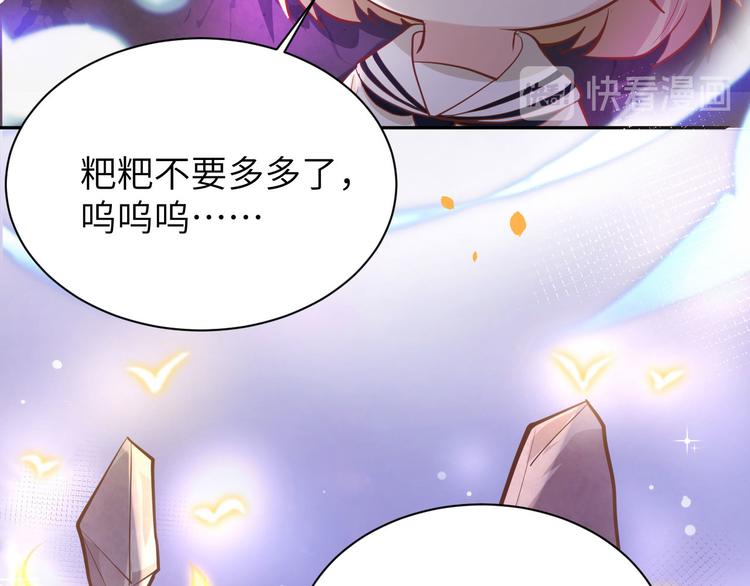 第40话 白景，不准看别人！13