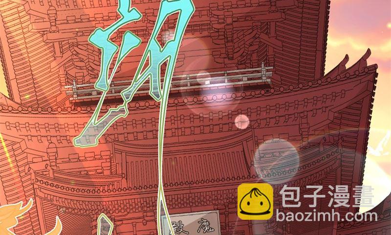 110太一门来抢人了？！54