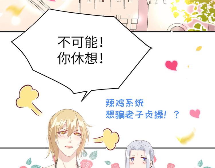 第36话 死也不出卖身体6
