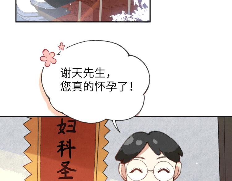 第1话 我是孩子他爸？6