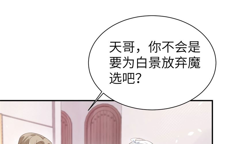 083 讨好未来公公67