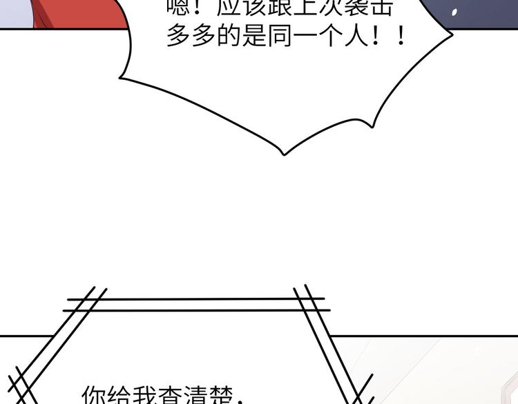 第24话 你要调查一个叫穆皇的22