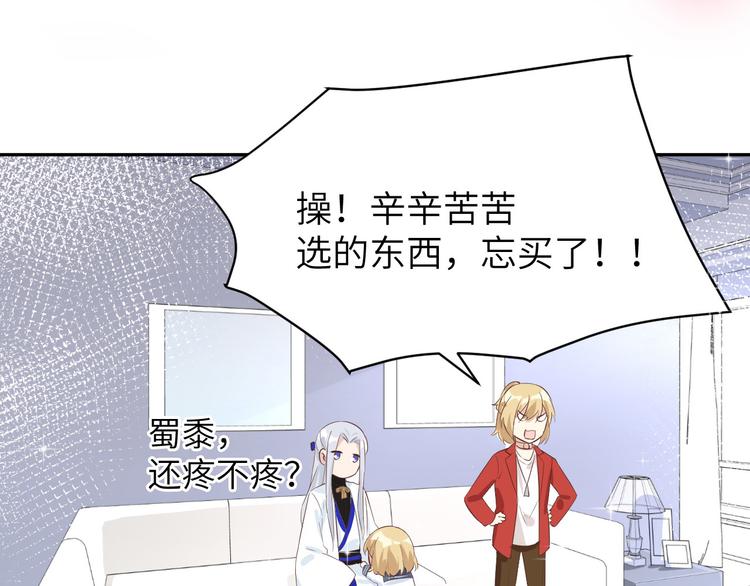 第19话 就当我还你的！52