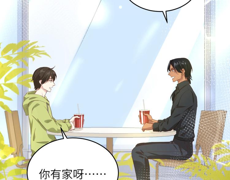 第21话 我要跟你回家~9