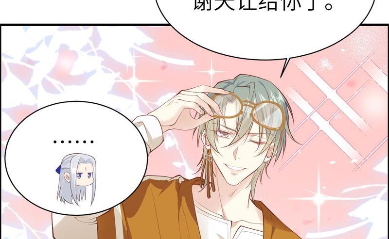 第61话 百年内不能嫁娶？！37