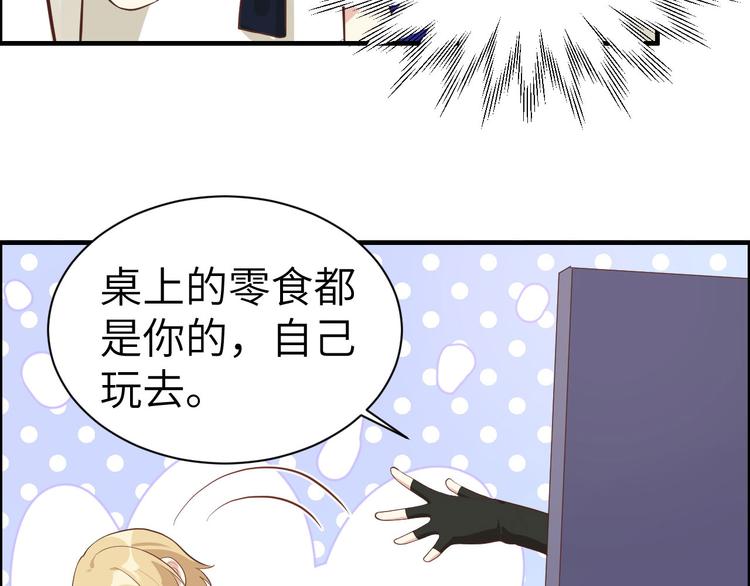第48话 老公不好哄42