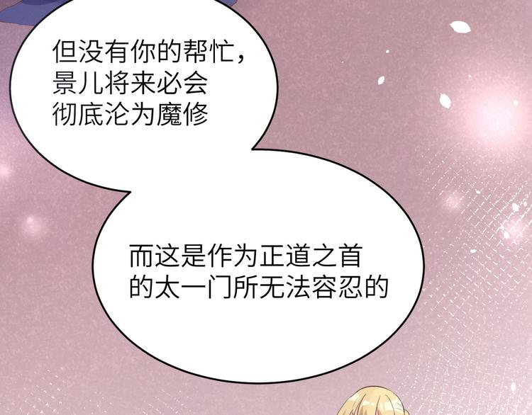 第27话 我不乐意！！77