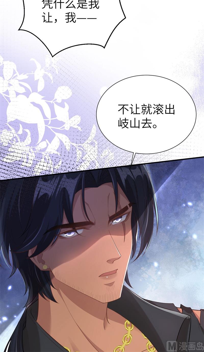 108 千年前的真相8