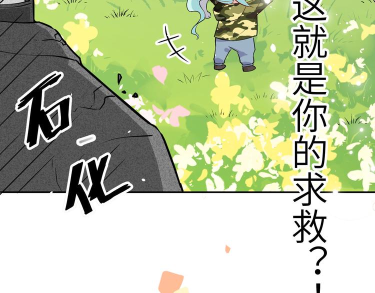 第24话 你要调查一个叫穆皇的14