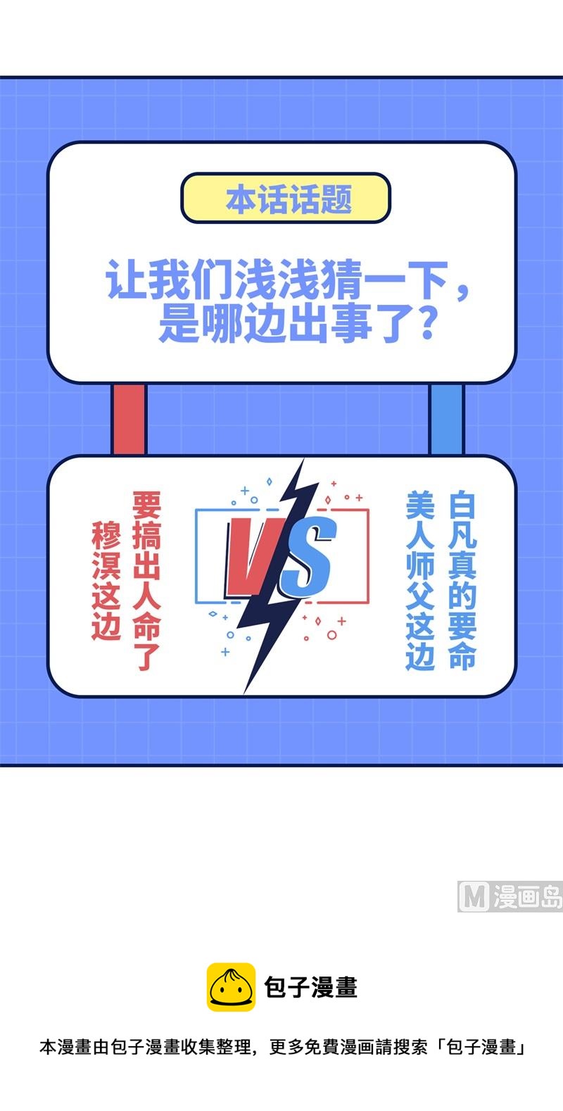 101 黑山谷异动67