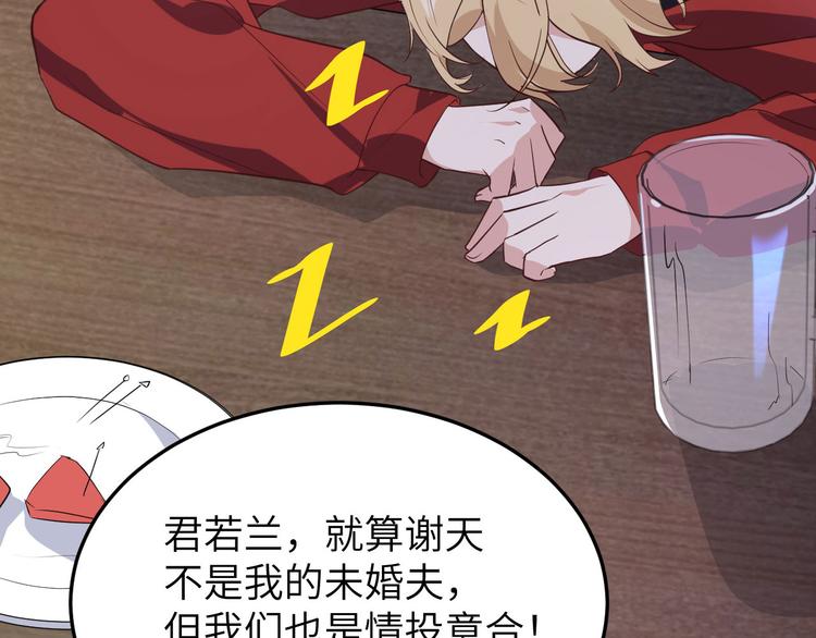 第33话 谢天，你这次过分了！49
