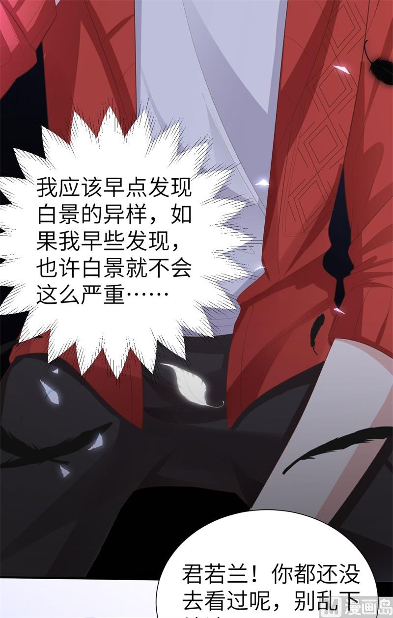 111白景失忆？！115