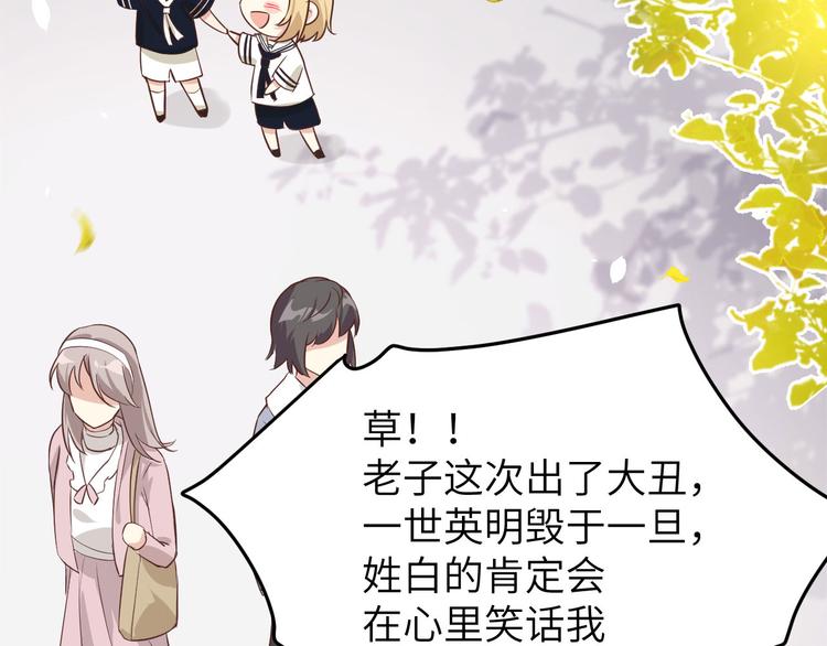 第37话 白宿主爱您爱的深沉37