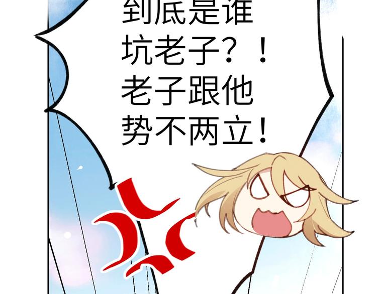第1话 我是孩子他爸？118