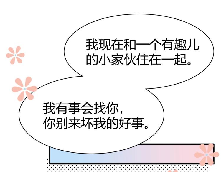 第42话 你只能被我伺候46