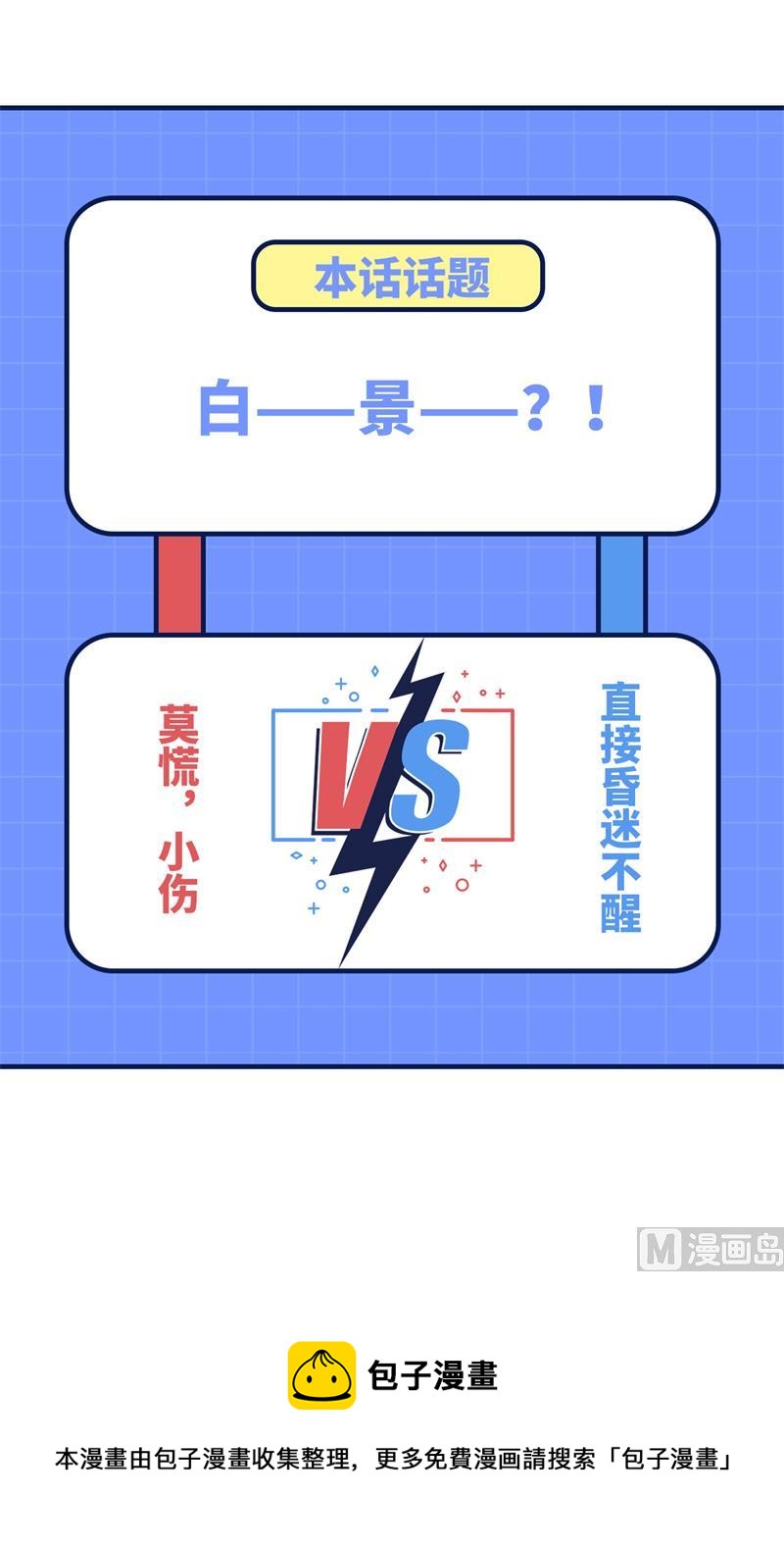 103 自相残杀60