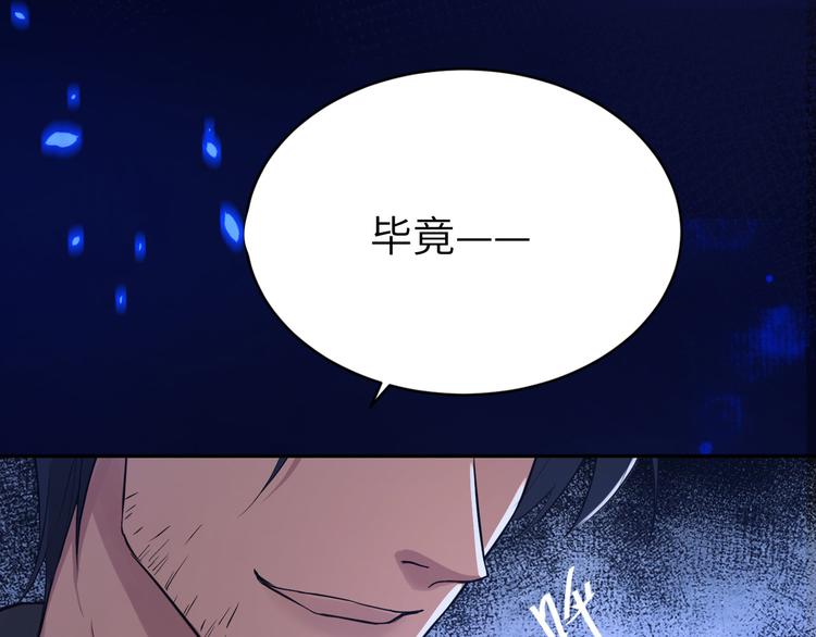 第19话 就当我还你的！85