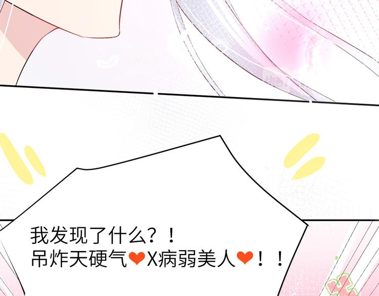 第19话 就当我还你的！44