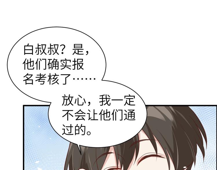 第55话 放开老子的腰！78