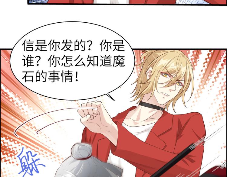 第49话 谢天，危险！55
