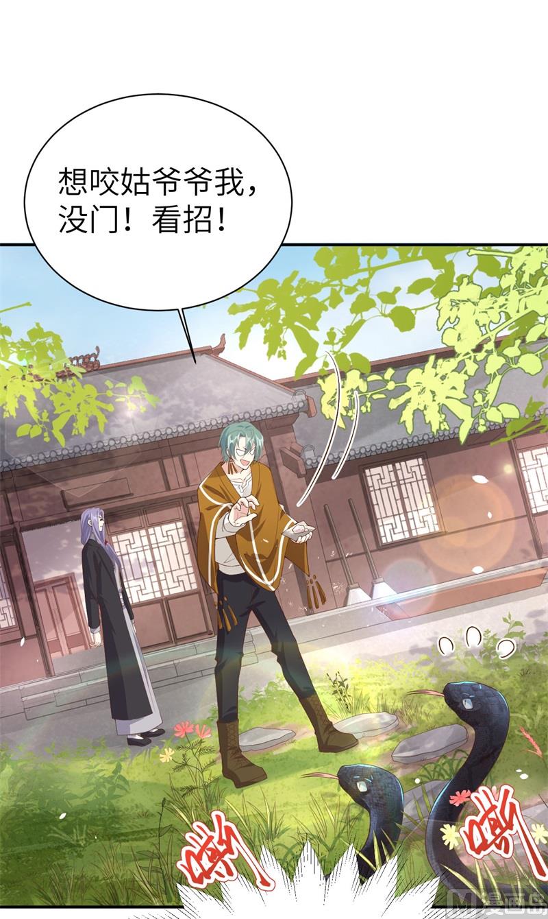 076 我怀疑你在撒狗粮41