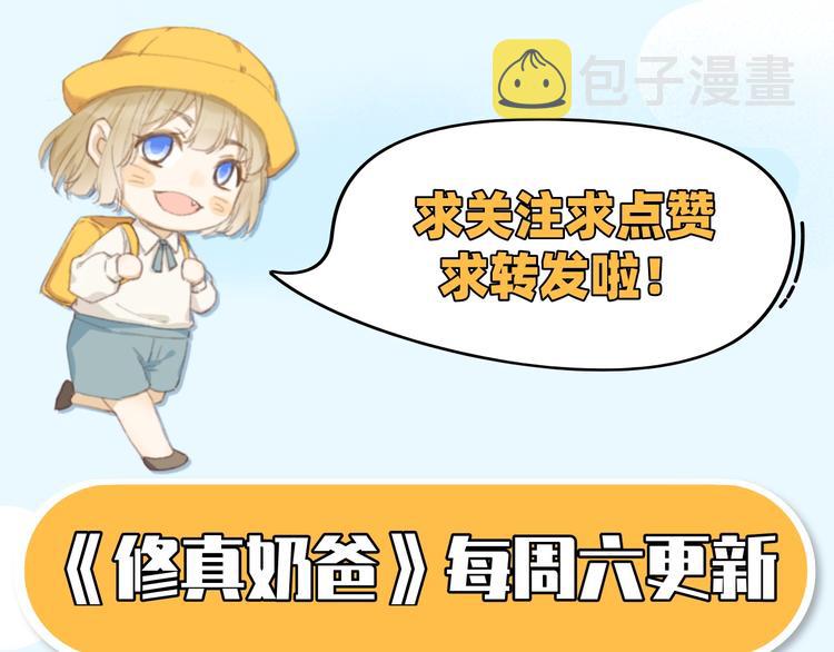 第3话 你逃不掉了134