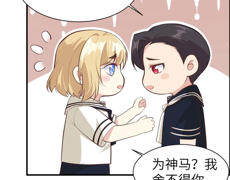 第55话 放开老子的腰！42