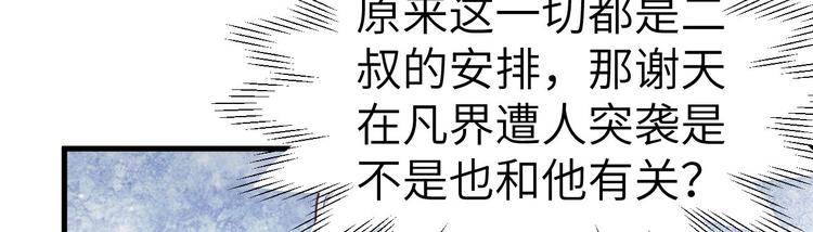 第52话 神秘新娘66
