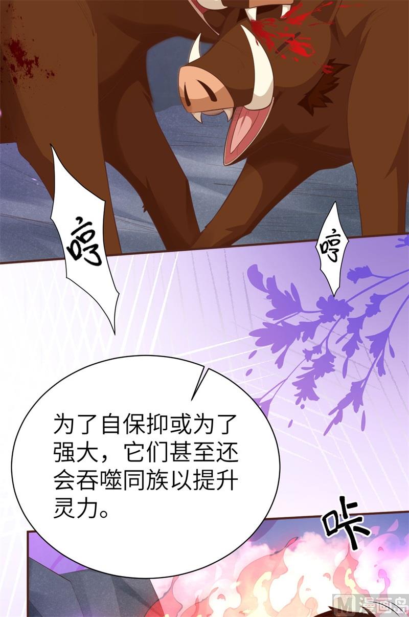 102 妖兽聚集13