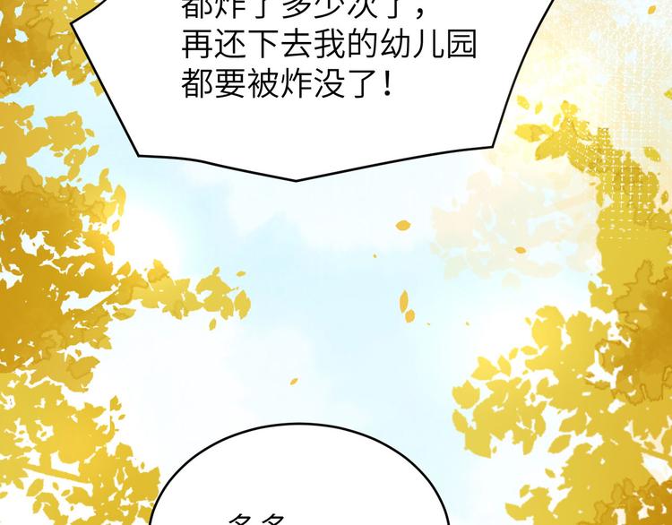 第34话 昨晚发生了什么？！84