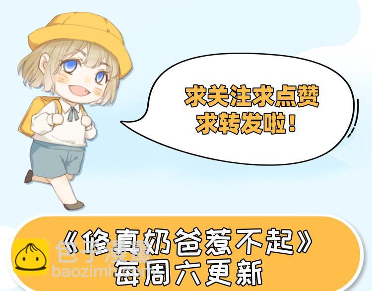 第47话 谢天，你好棒~93