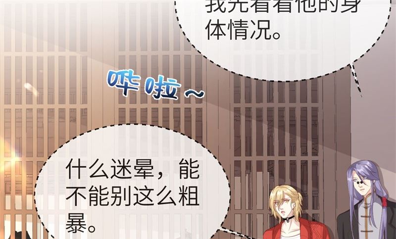 112白景的渣男语录6