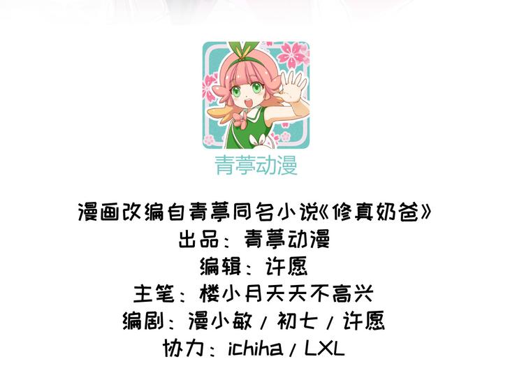 第3话 你逃不掉了2