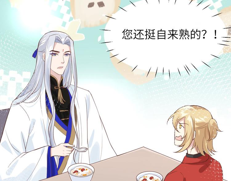 第16话 ~寻仇者皆误于美色~84