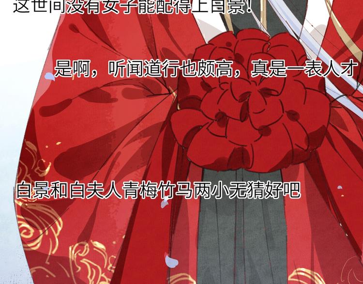 第2话 嗨，我来抢亲的！15