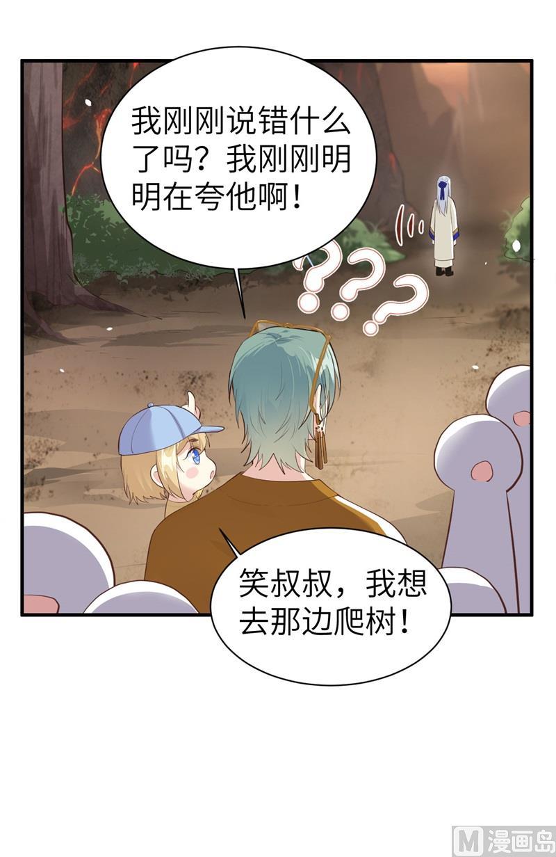 第62话 穆皇竟然是他？8